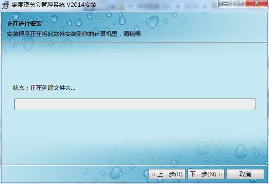 零度夜总会管理系统截图