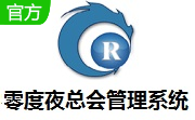零度夜总会管理系统段首LOGO