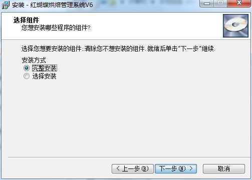 红蝴蝶烘焙管理软件截图