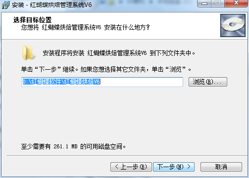 红蝴蝶烘焙管理软件截图