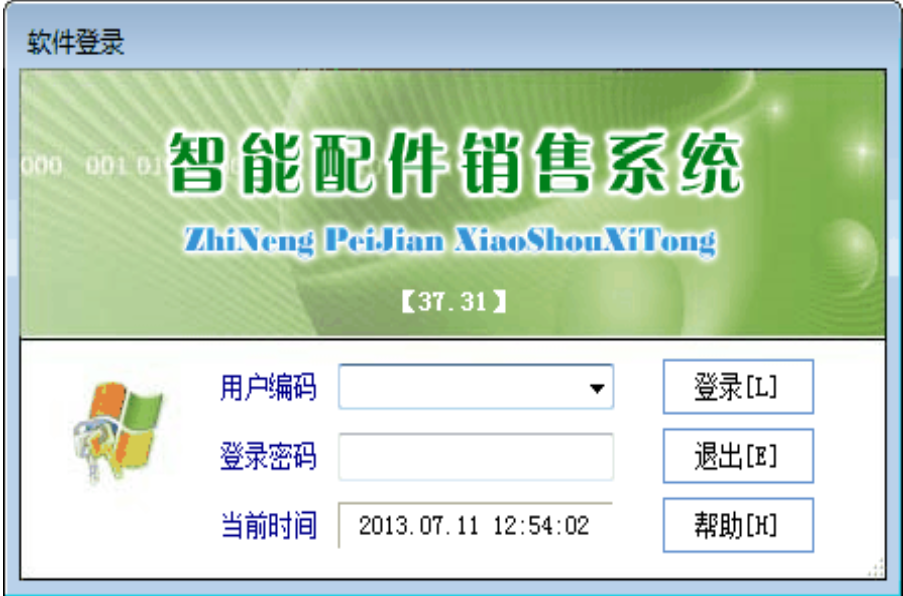 智能汽配管理系统截图