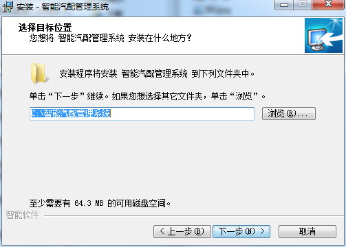 智能汽配管理系统截图