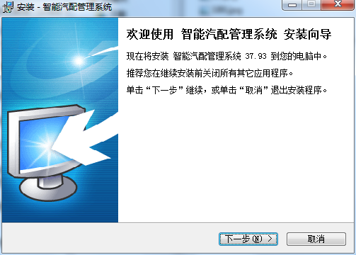 智能汽配管理系统截图