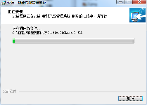 智能汽配管理系统截图
