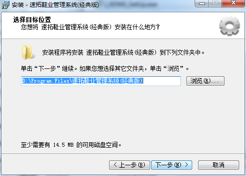 速拓鞋业管理系统截图