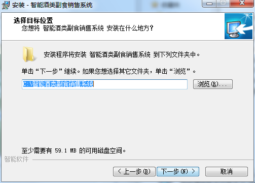 智能酒类副食销售系统截图