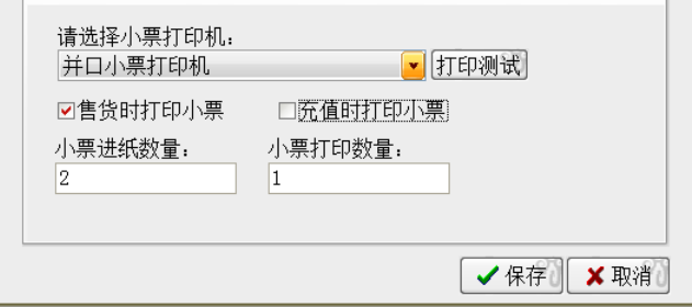 德立信称重收银管理系统 7.12 官方版