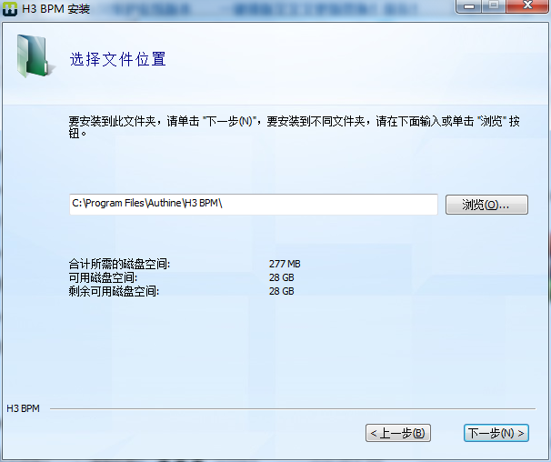 H3 BPM流程管理软件截图