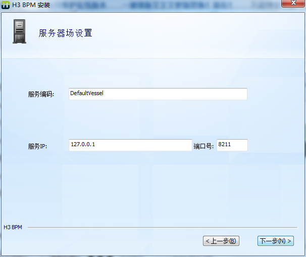 H3 BPM流程管理软件截图