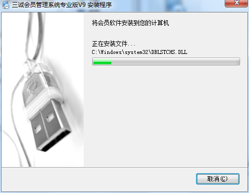 三诚会员管理系统截图