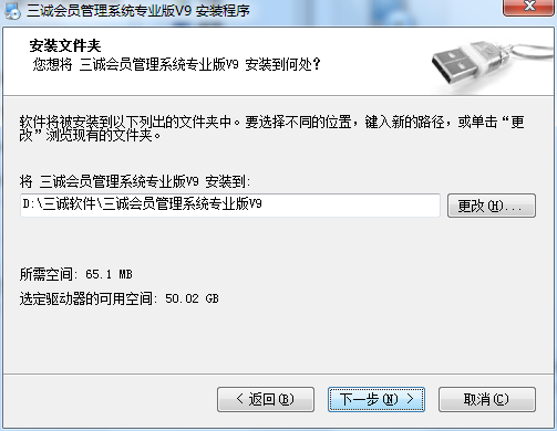 三诚会员管理系统截图