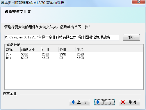 鼎丰图书管理系统下载 12.70 豪华加强版