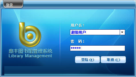 鼎丰图书管理系统下载 12.70 豪华加强版