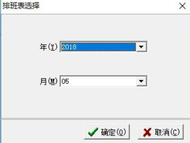存址处考勤管理系统截图