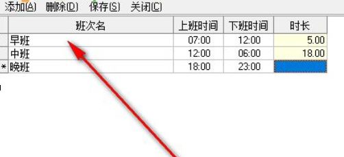 存址处考勤管理系统截图