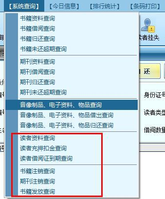鼎丰图书管理系统下载 12.70 豪华加强版
