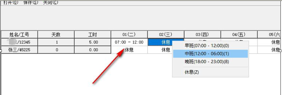 存址处考勤管理系统截图