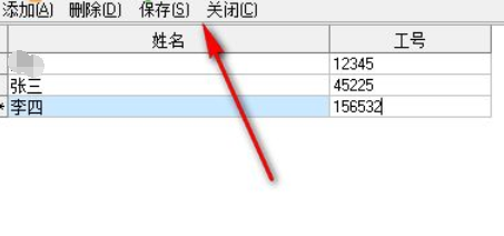 存址处考勤管理系统截图