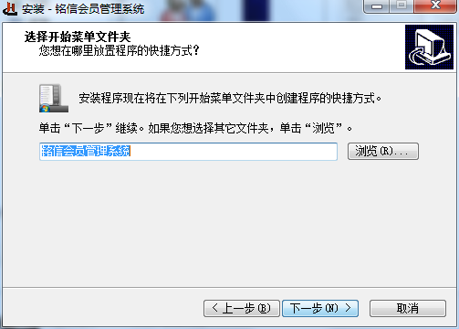 铭信会员管理系统截图