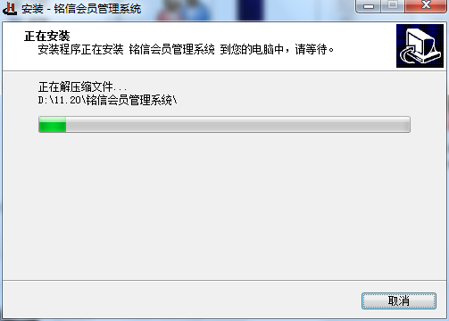 铭信会员管理系统截图