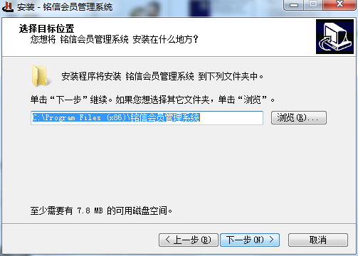 铭信会员管理系统截图