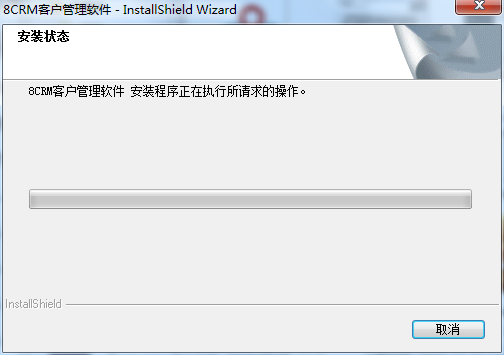 思泉8CRM客户管理软件截图