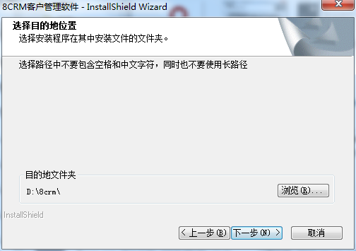 思泉8CRM客户管理软件截图