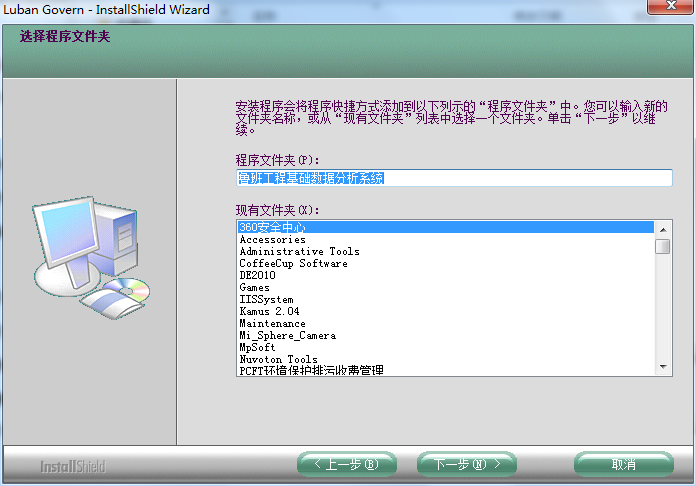 鲁班管理驾驶舱截图