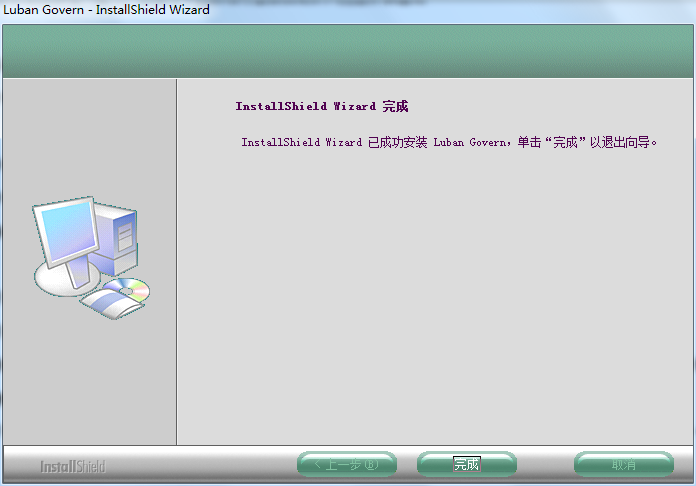 鲁班管理驾驶舱截图