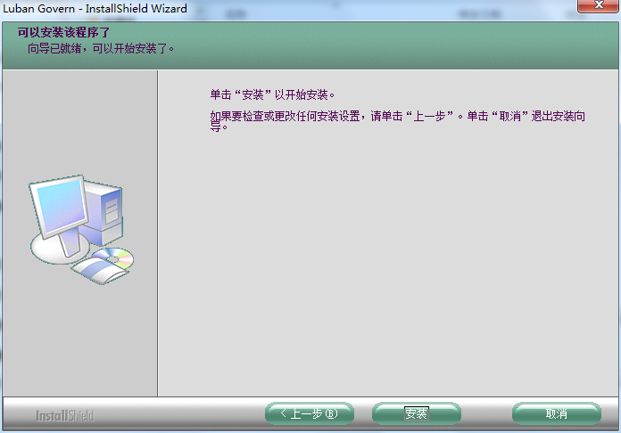 鲁班管理驾驶舱截图