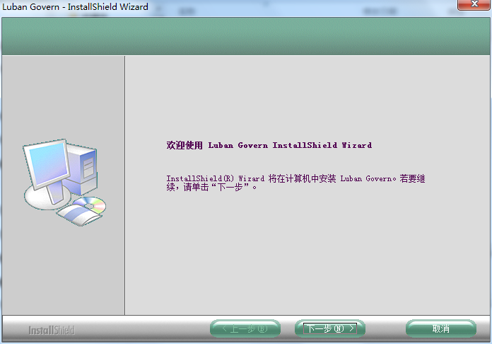 鲁班管理驾驶舱截图