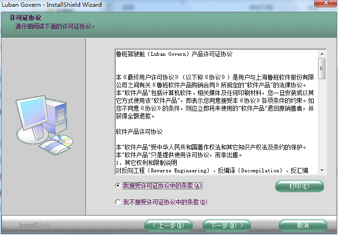 鲁班管理驾驶舱截图