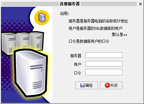 天裕有口福餐饮企业管理系统截图