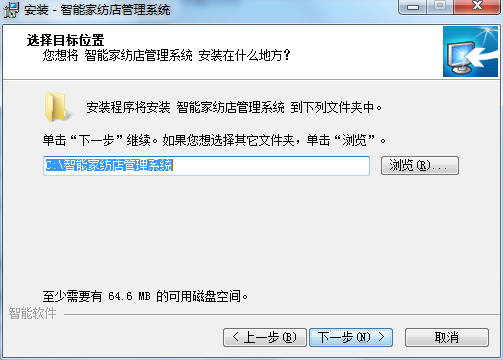 智能家纺店管理系统截图