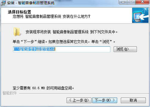 智能音像制品管理系统截图