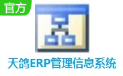 天鸽ERP管理信息系统段首LOGO