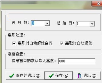 凌鹏人力资源管理系统下载 14.3 官方版