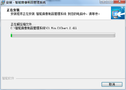 智能音像制品管理系统截图