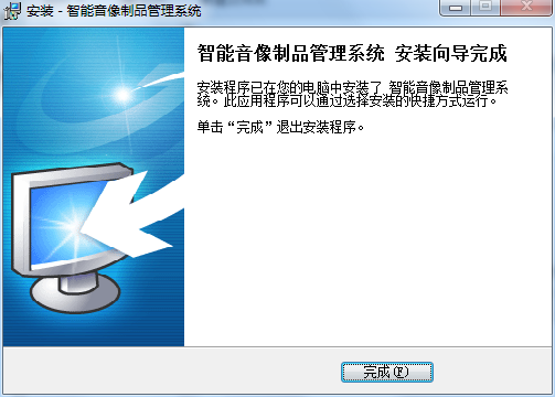 智能音像制品管理系统截图