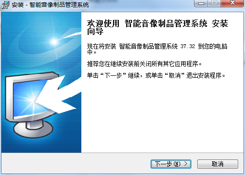智能音像制品管理系统截图