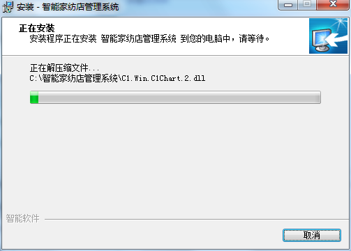 智能家纺店管理系统截图
