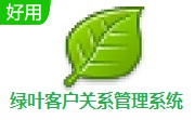 绿叶客户关系管理系统段首LOGO