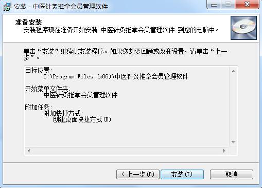 易达中医推拿针灸管理软件 30.9.3 官方版
