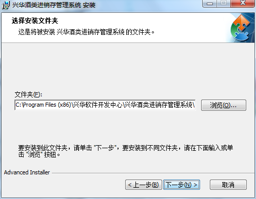 兴华酒类进销存管理系统截图
