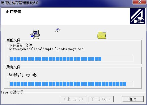 易用进销存管理系统截图