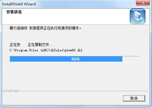 鼎力进销存截图