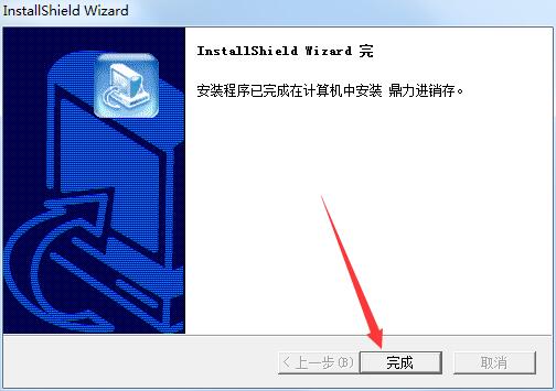 鼎力进销存截图