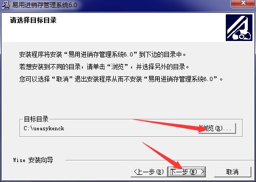 易用进销存管理系统截图