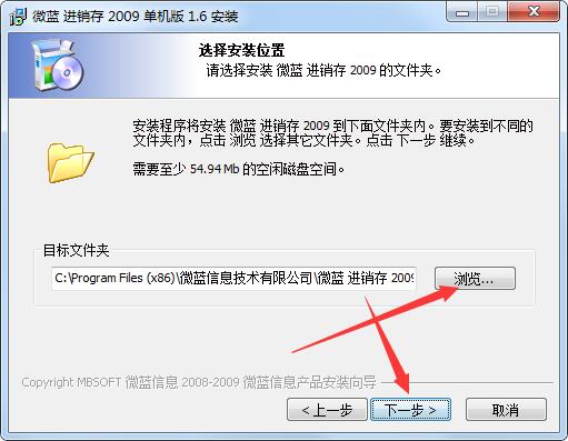 微蓝进销存截图