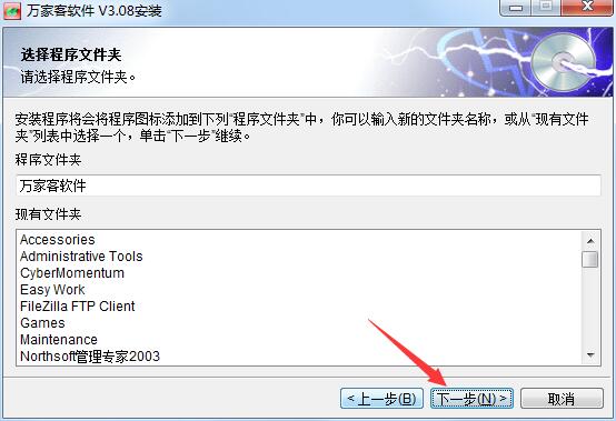 万家客进销存截图